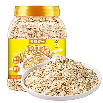 西藏纯青稞麦片原味速溶即食代餐饱腹罐装[11元优惠券]-寻折猪