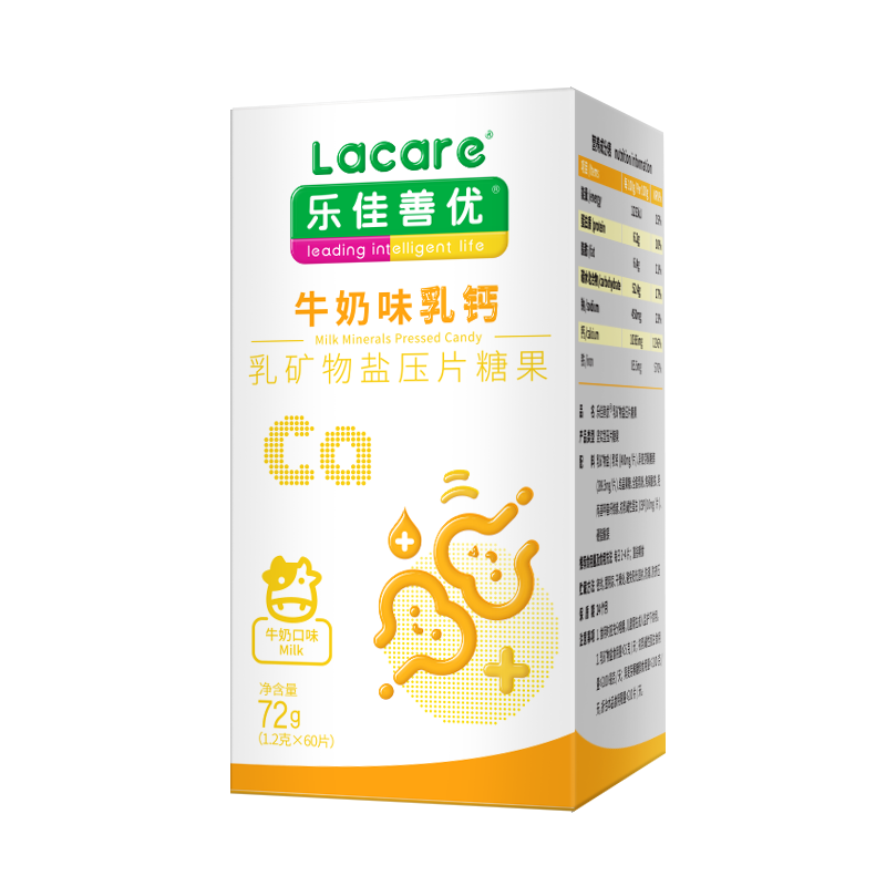 阿里健康大药房乐佳善优牛奶味乳钙片咀嚼60片丹麦进口钙源青少年孕妇儿童补钙0