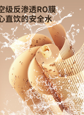 VISERTON富氢即热式饮水机一体机