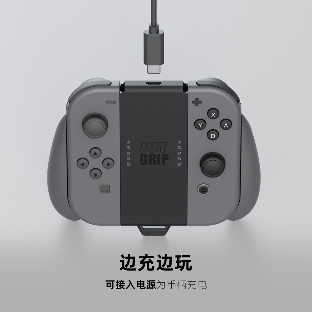 Skull & Co. 任天堂SWITCH/OLED Joy-Con专用可直立充电握把 - 图1