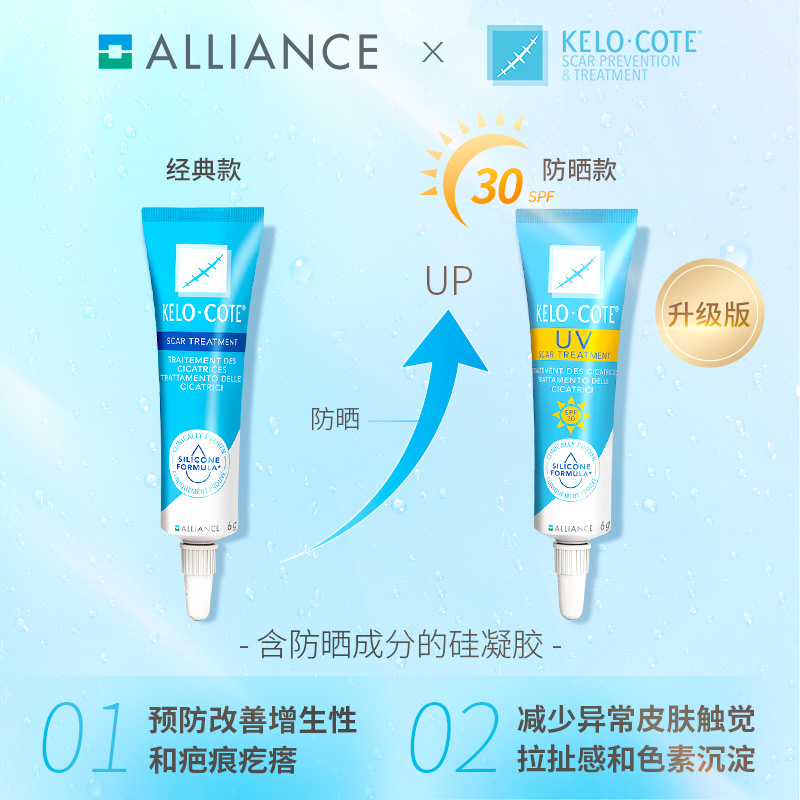 【官方】美国防晒UV祛疤膏6g疤克芭克疤克去疤凝胶巴克官方旗舰店