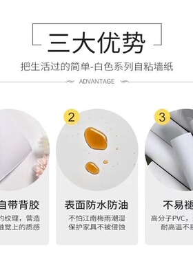 纯色自粘墙纸防水加厚