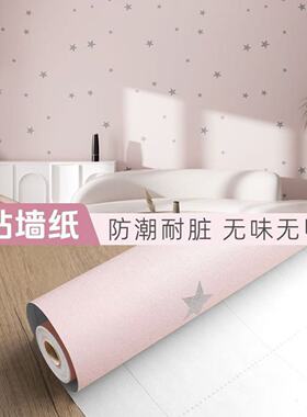 星空墙纸大学生自贴墙壁纸床头墙壁贴纸防水防潮可擦洗自粘防尘贴