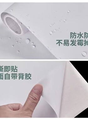 自粘墙纸厘米宽加厚背景墙