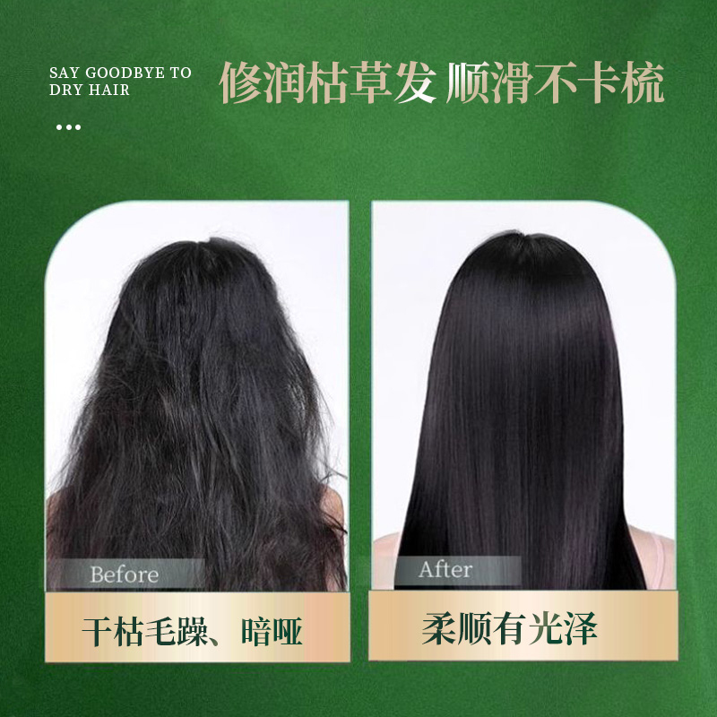 JFEEAY多肽角蛋白发膜修护干枯补水顺滑护发素改善毛躁柔顺男女01