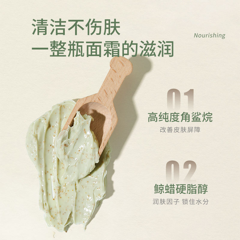 JFEEAY身体磨砂膏保湿补水滋润嫩白改善粗糙深层清洁官方正品01