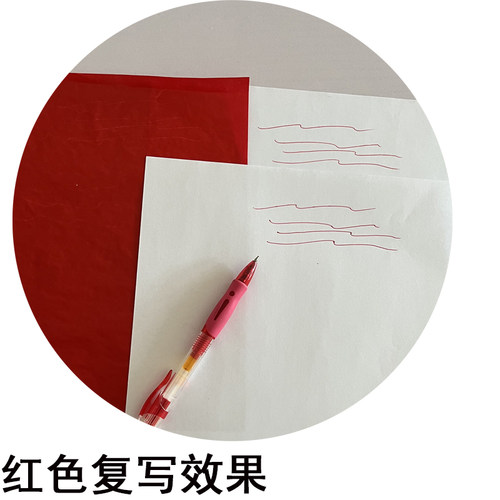 小A3蓝色复写纸8k单面黑色复印纸16k踏蓝纸48k临摹透印纸薄型大张红色A4拓图拓印纸刻印纸蓝色过底纸B5染印纸 - 图0