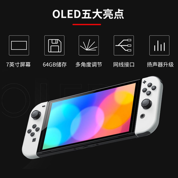 全新原装任天堂Switch续航版OLED主机NS家用游戏机掌机 港版/日版 - 图0