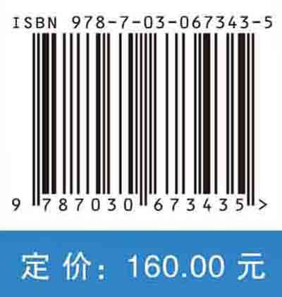 电磁法中的数值模拟方法-图0