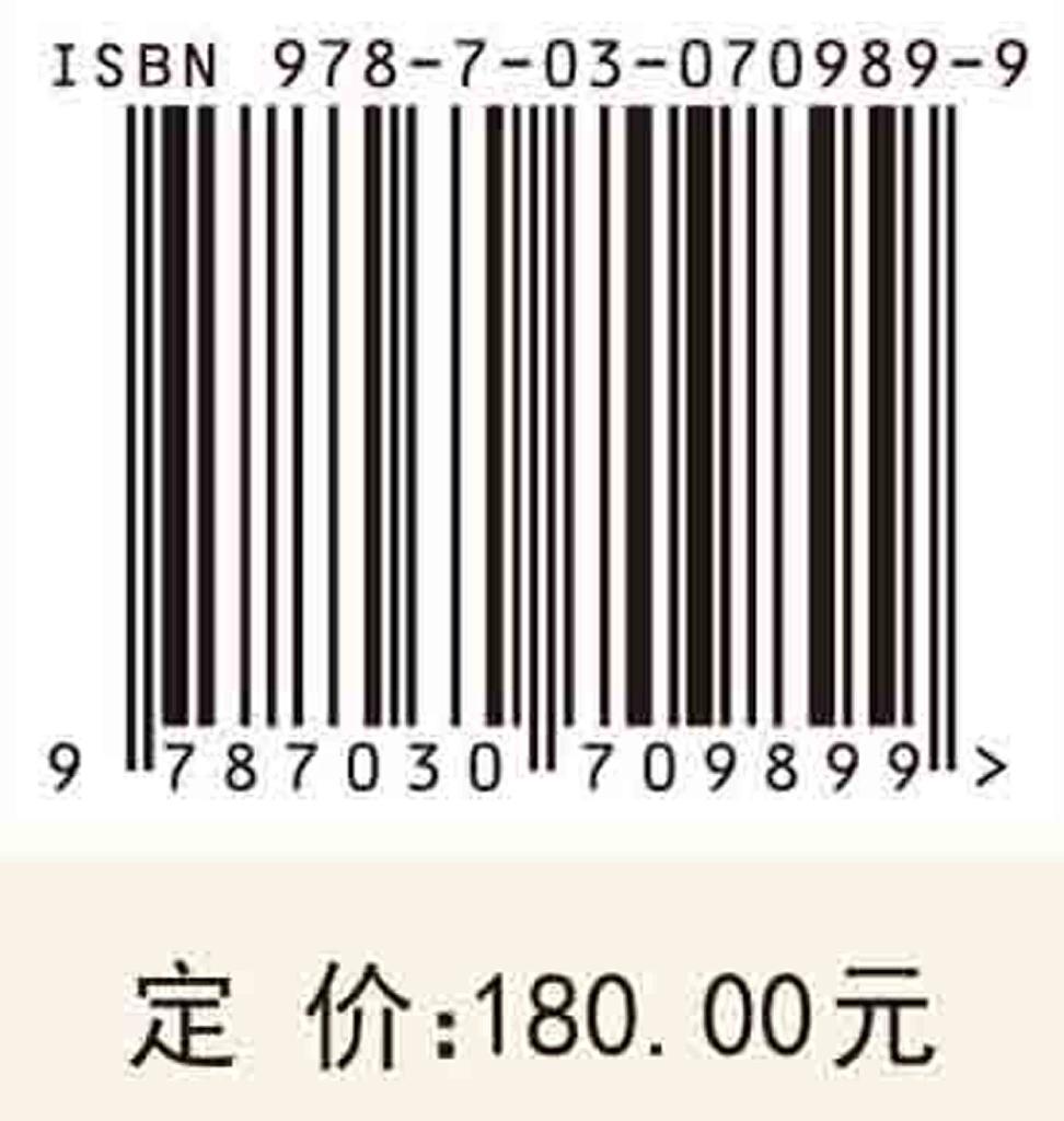 中国绿色增长程度评价与实现路径研究 郭玲玲 大连理工大学管理论丛 国内外典型增长实践案例分析剖析中国绿色增长绩效 科学出版社