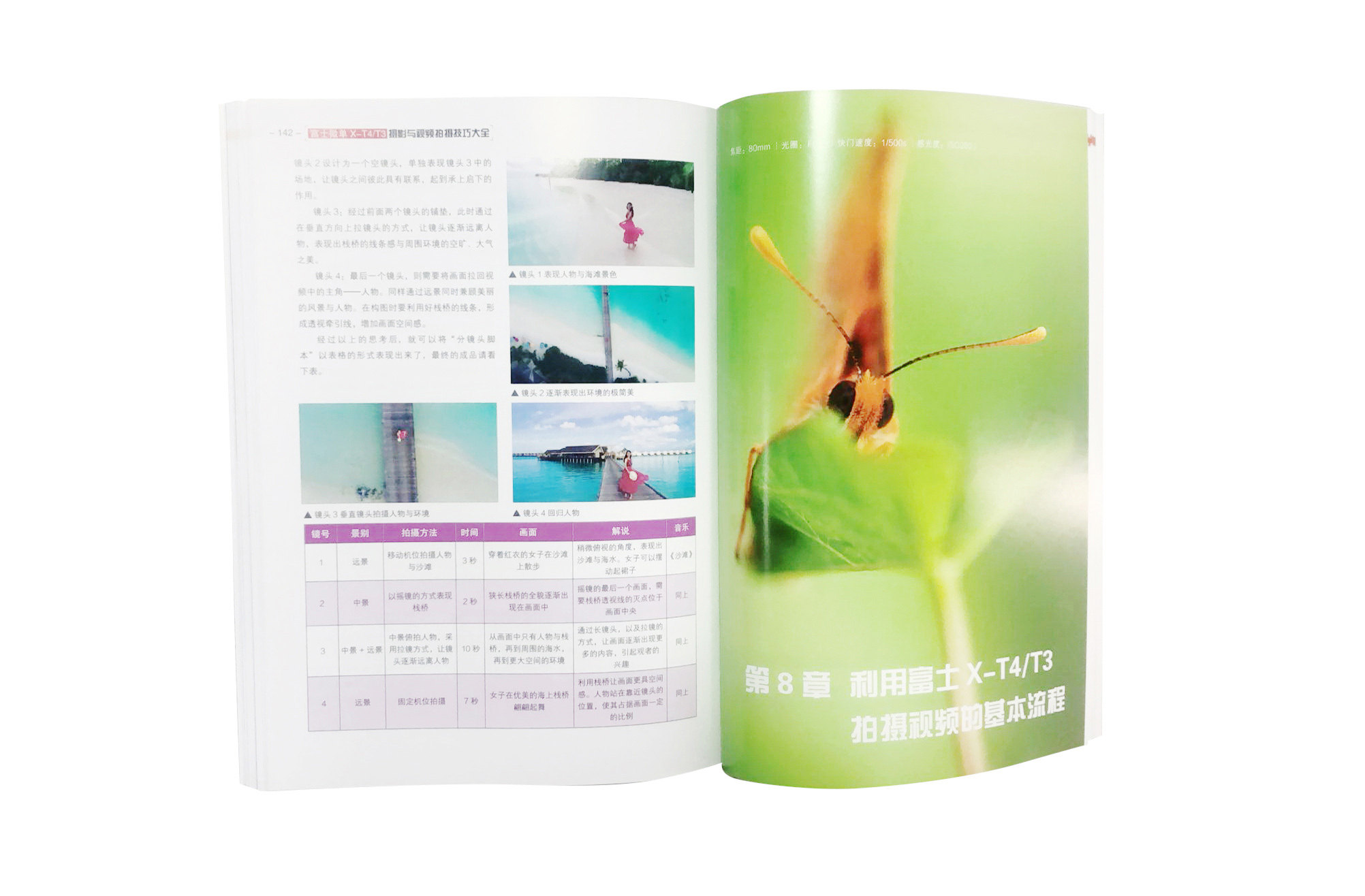 富士微单X-T4/T3摄影与视频拍摄技巧大全 雷波 编著化学工业出版社 9787122371669
