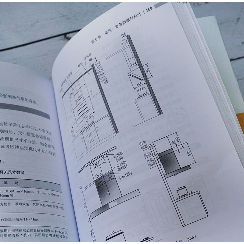 家装常用数据尺寸速查 阳鸿钧 化学工业出版社9787122321015