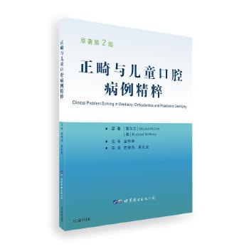 正版现货 正畸与儿童口腔病例精粹(第2版) Declan Millett Richard Welbur武俊杰 吴礼安主译 世界图书出版公司9787519222581 - 图0