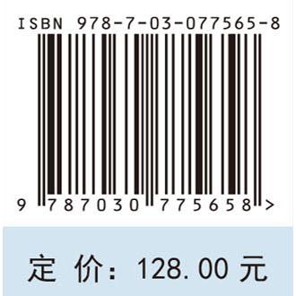贵州省耕地土壤硒元素地球化学等级图集 朱要强等 科学出版社 9787030775658