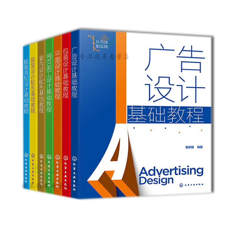 7本室内设计配色+服装搭配设计+平面设计+广告设计+包装设计网页美工设计服装设计配色基础教程产品设计一本通从入门到精通工具书 - 图3
