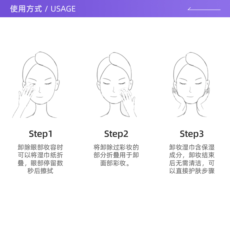 【自营】日本缤若诗眼唇46卸妆湿巾纸 天猫国际自营全球超级店卸妆