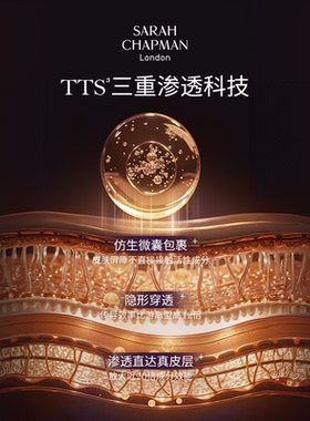 【海外店】Sarah Chapman高能修护面霜舒缓霜屏障修护面霜30ml