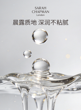 【海外店】Sarah Chapman密集高效补水精华焕颜保湿精华液30ml