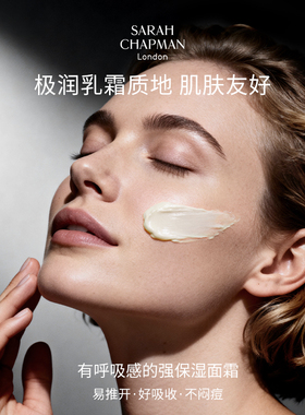 【海外店】SarahChapman舒缓淡纹面霜紧致护肤修护屏障面霜30ml