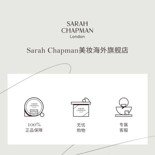 【新品上市】Sarah Chapman A2提拉精华紧致修护V脸精华液30ml - 图3