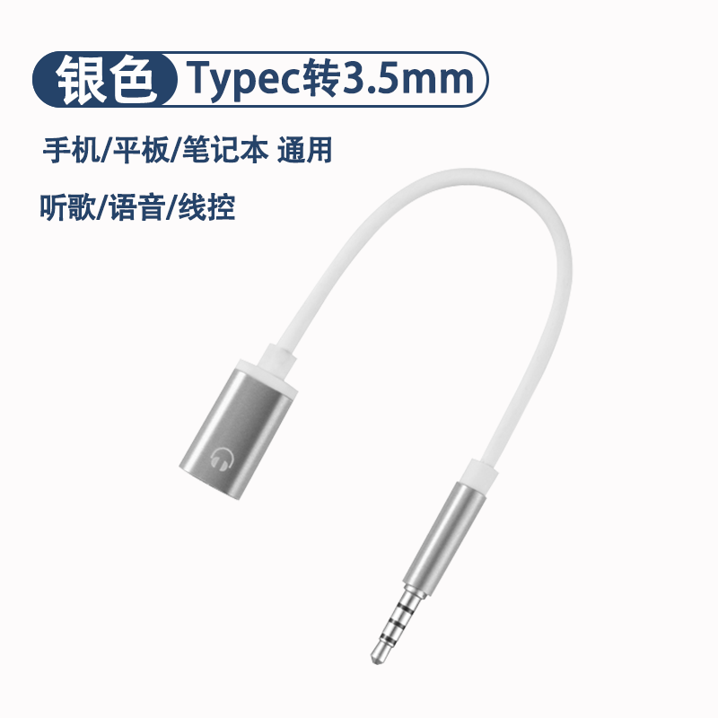 适于Typc机耳转3.5M转接头vvo手机OP圆用PO转换器tpyc母tpc扁头转-图1