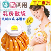 New anti-knot Grandma knot Hard block Blocked Milk Medical Lactation Period Chest Ice Compress Bag Compress Hot Compress Cold Milk Maternal 