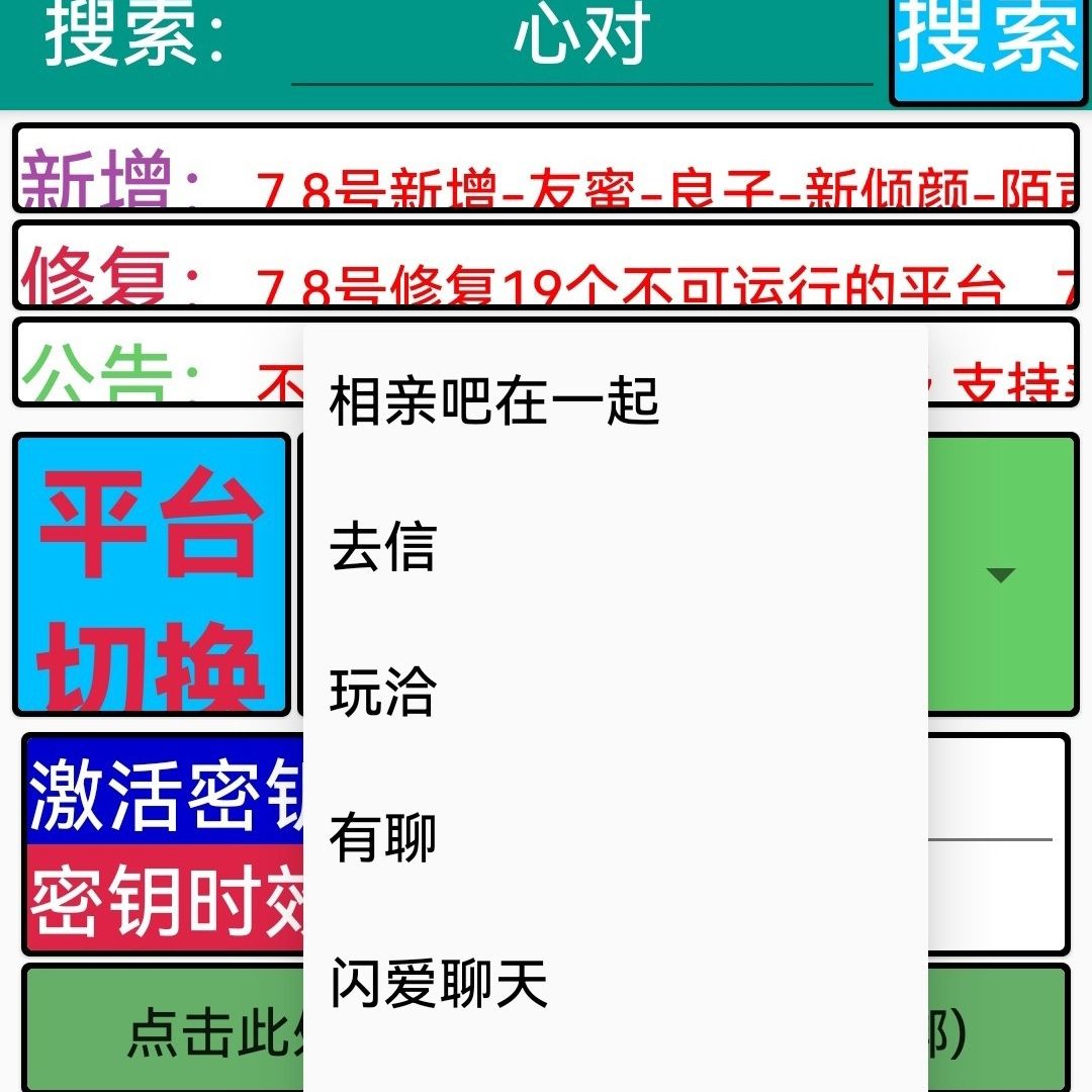 自动聊天挂机副业项目交友漂流瓶脚本全自动回复自动打招呼软件