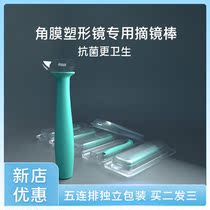 Hard Mirror Corner Plastic Mirror OK Mirror Special Hard Mirror Wearing tool 5 Hard Care Harvesting Rod taking a mirror stick