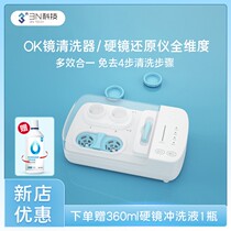 3n Reduction Instrument Hard Mirror Corneal Shaping Mirror Automatic Cleansing OK Mirror Detoprotein Rgp Clean Glasses Case