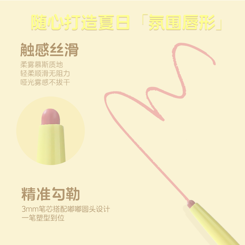 GirlsCrush/gc水光热浪轻柔唇线笔防水持久不掉色丰唇雾面口红笔