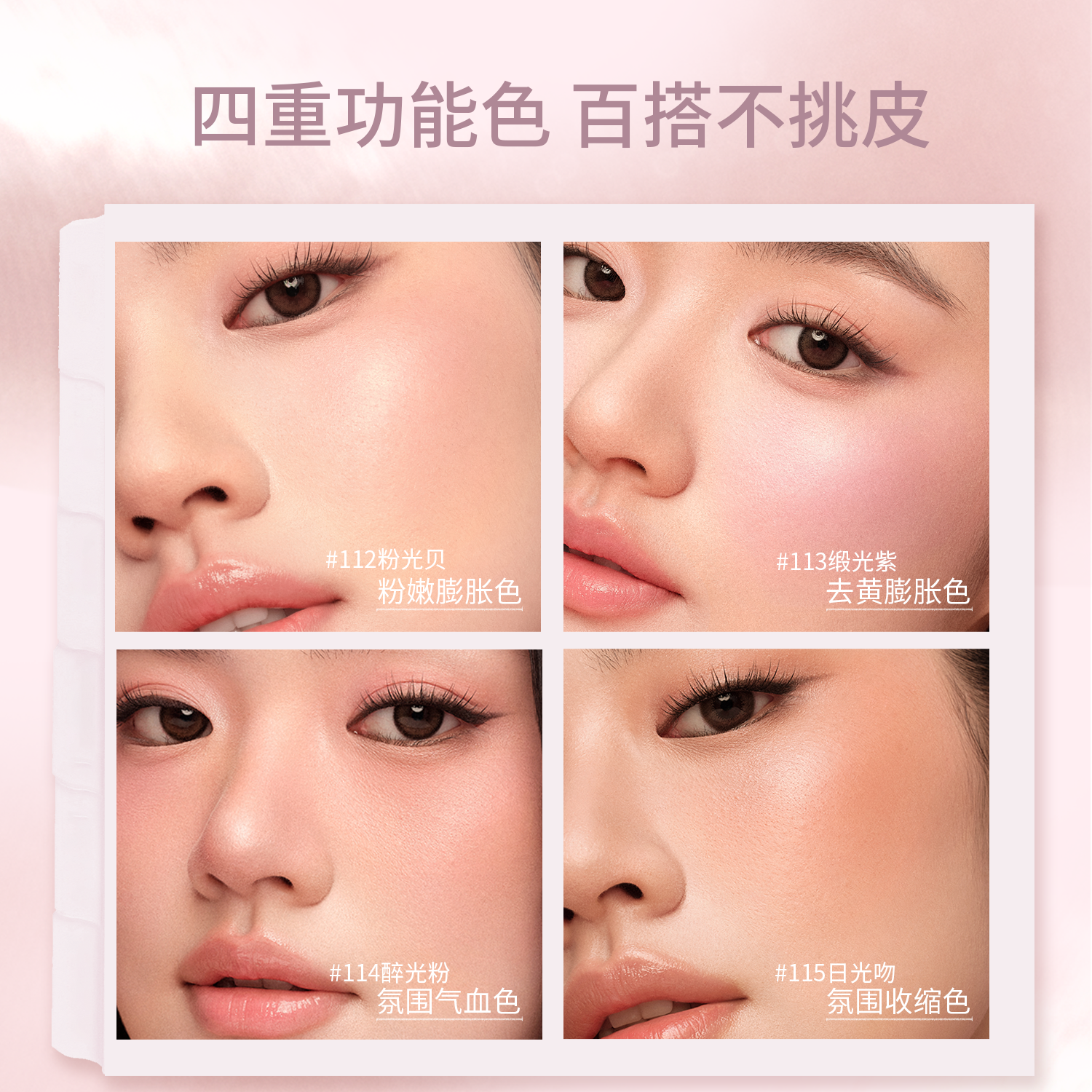 【新色上市】GirlsCrush/gc缎光腮红高光膏收缩膨胀色珠光水光肌