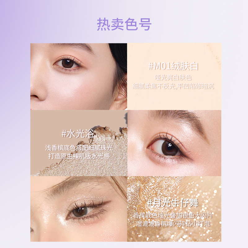 GirlsCrush/gc女王高光细闪脸部提亮水光珠光亮片眼影爆闪女多用