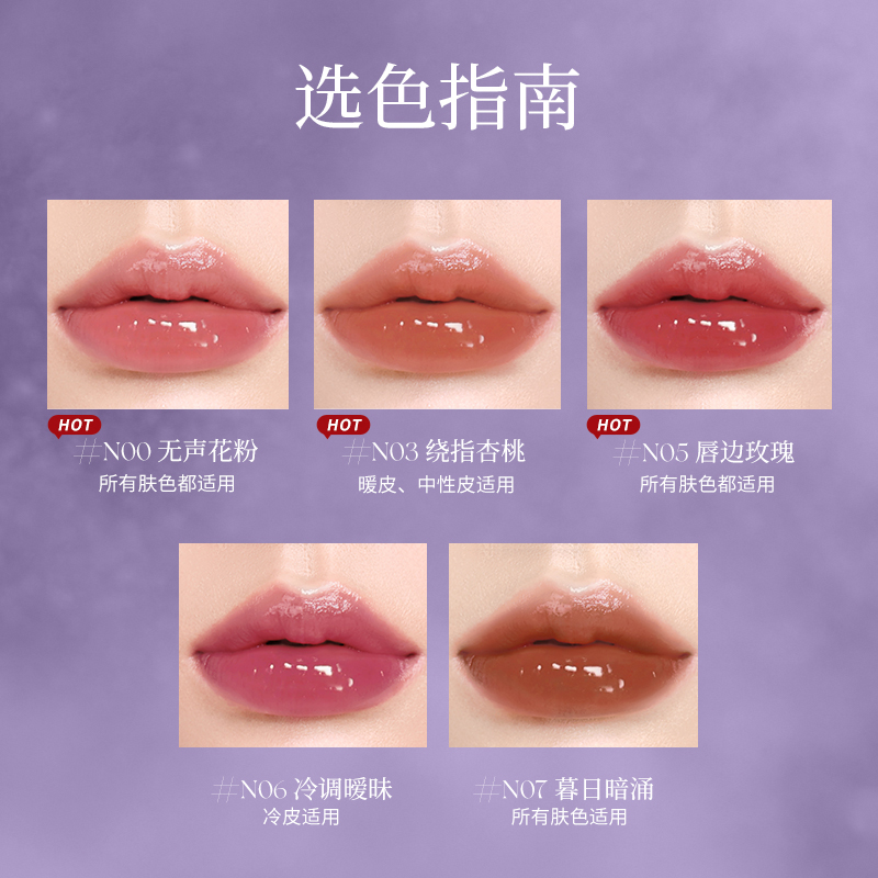 GirlsCrush/gc心潮水光唇釉镜面成膜滋润显色不粘腻唇彩唇蜜口红
