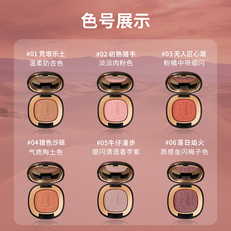 girlscrush野生焕彩单色多用腮红 GirlsCrush腮红/胭脂