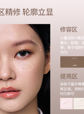 GirlsCrush/gc修容液提亮液组合
