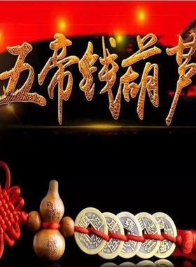 桃木葫芦卧室门挂件挂件