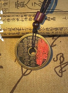 朱砂点缀山鬼花钱道家