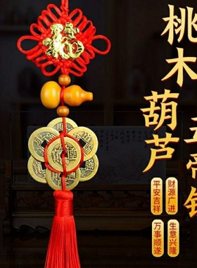 吉祥五帝钱化解门对门