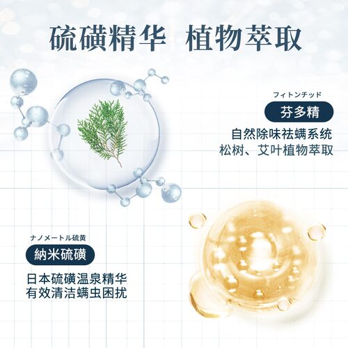 milachuchu除螨喷雾剂床上免洗去螨虫神器除蝻宠物家用消毒祛螨虫 - 图0