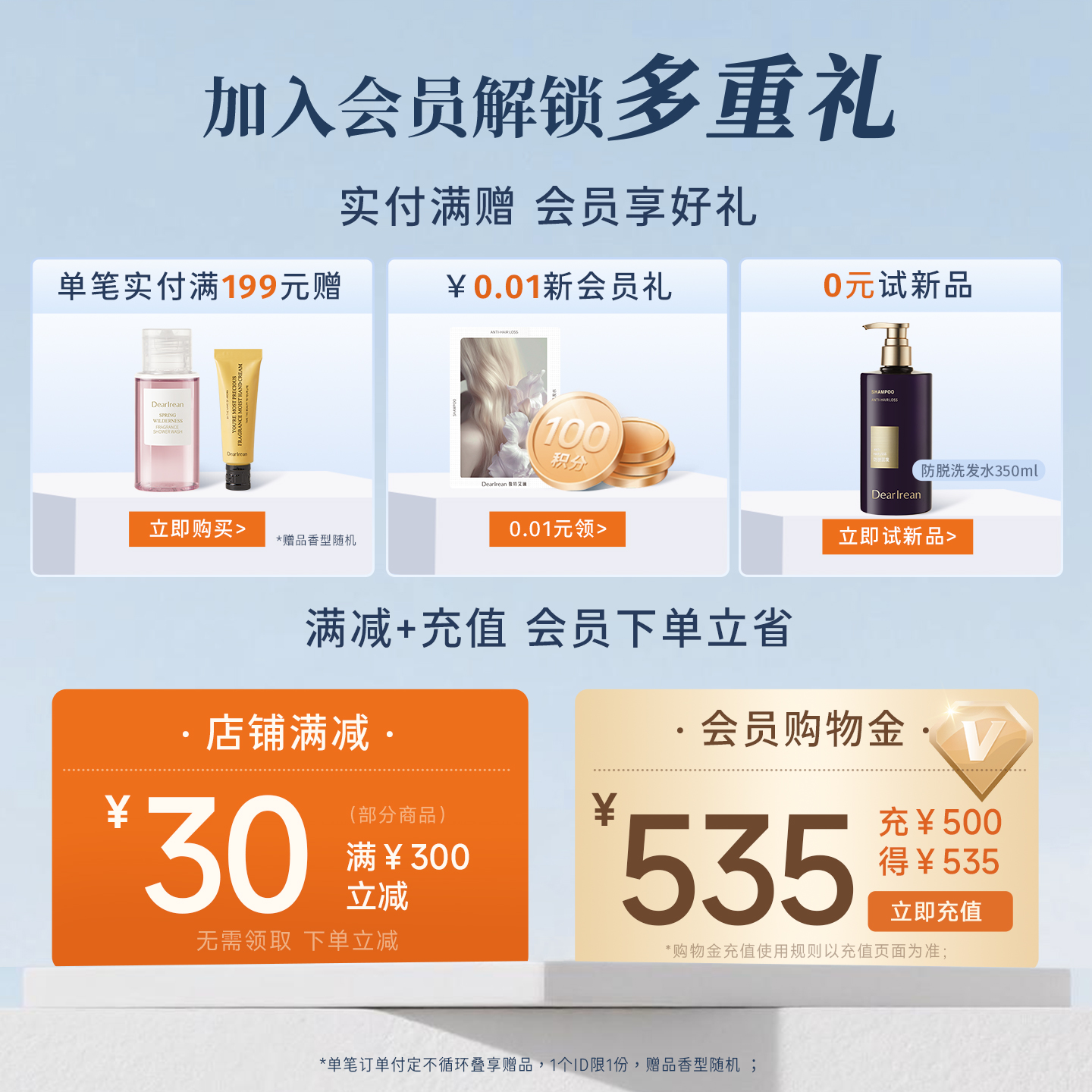 【杨颖同款】独特艾琳控油香氛沐浴露女保湿留香久不假滑温和洁肤