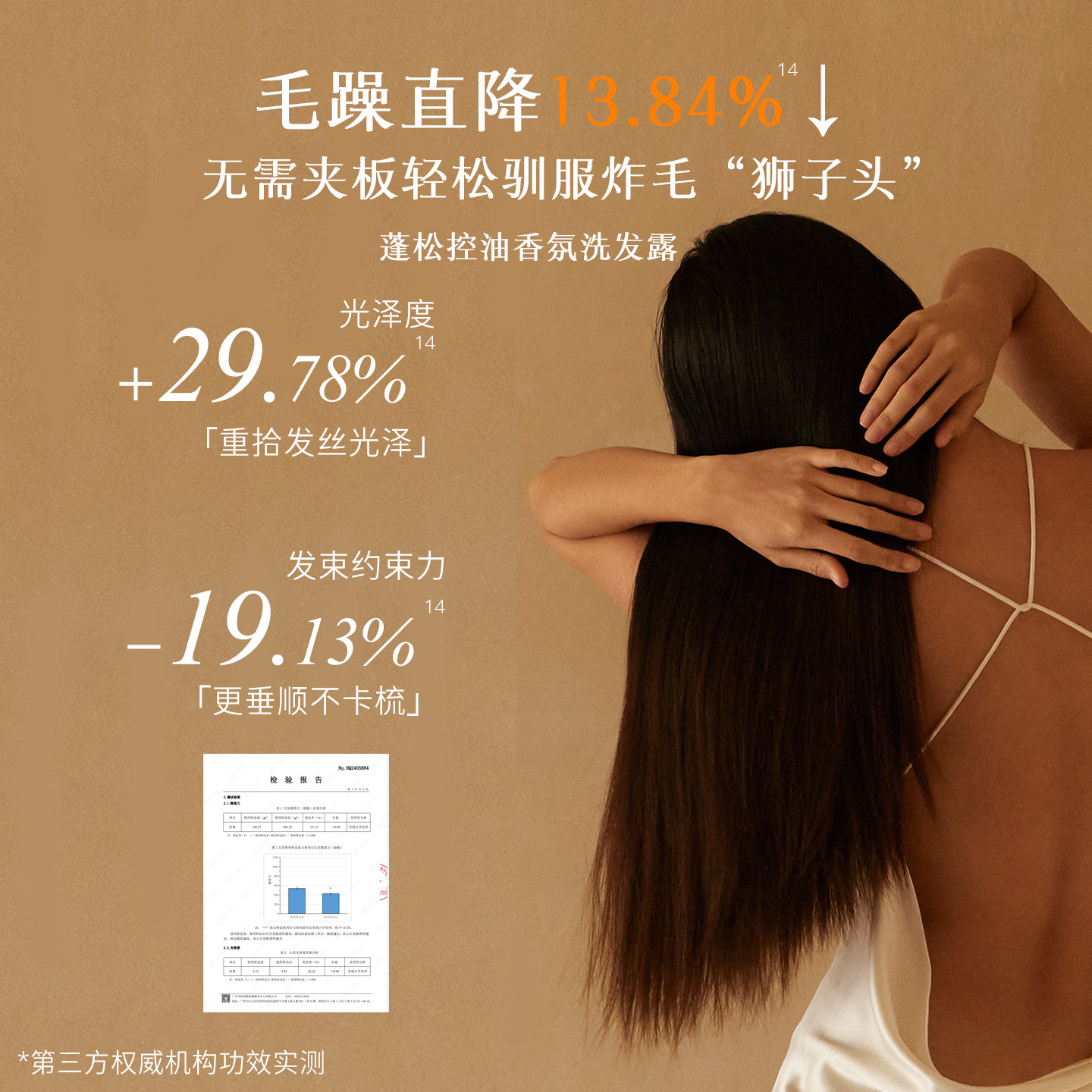 百补89独特艾琳香氛控油蓬松洗发水350ml