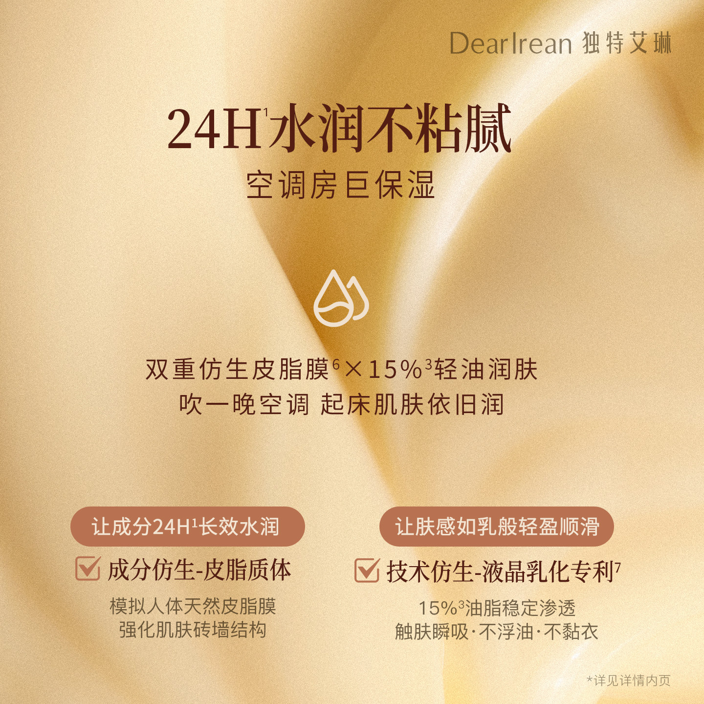 独特艾琳香氛沐浴露身体乳冷霜