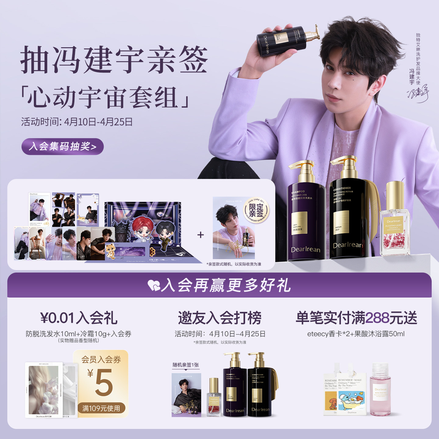 【冯建宇推荐】独特艾琳香氛护发精油喷雾柔顺滑留香深入抚平干燥