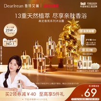 (Christmas Gifts Recommended) Unique Eileen scented scents Bath Dew Autumn Winter Nourishing and moisturizing Bath Lotion