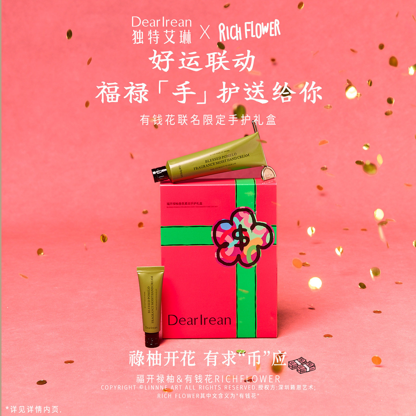 【新年礼物】独特艾琳香氛凝润护手霜礼盒桂花生日礼物婚礼伴手礼