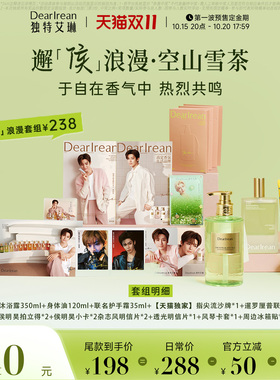 【侯明昊专属】独特艾琳明星货组