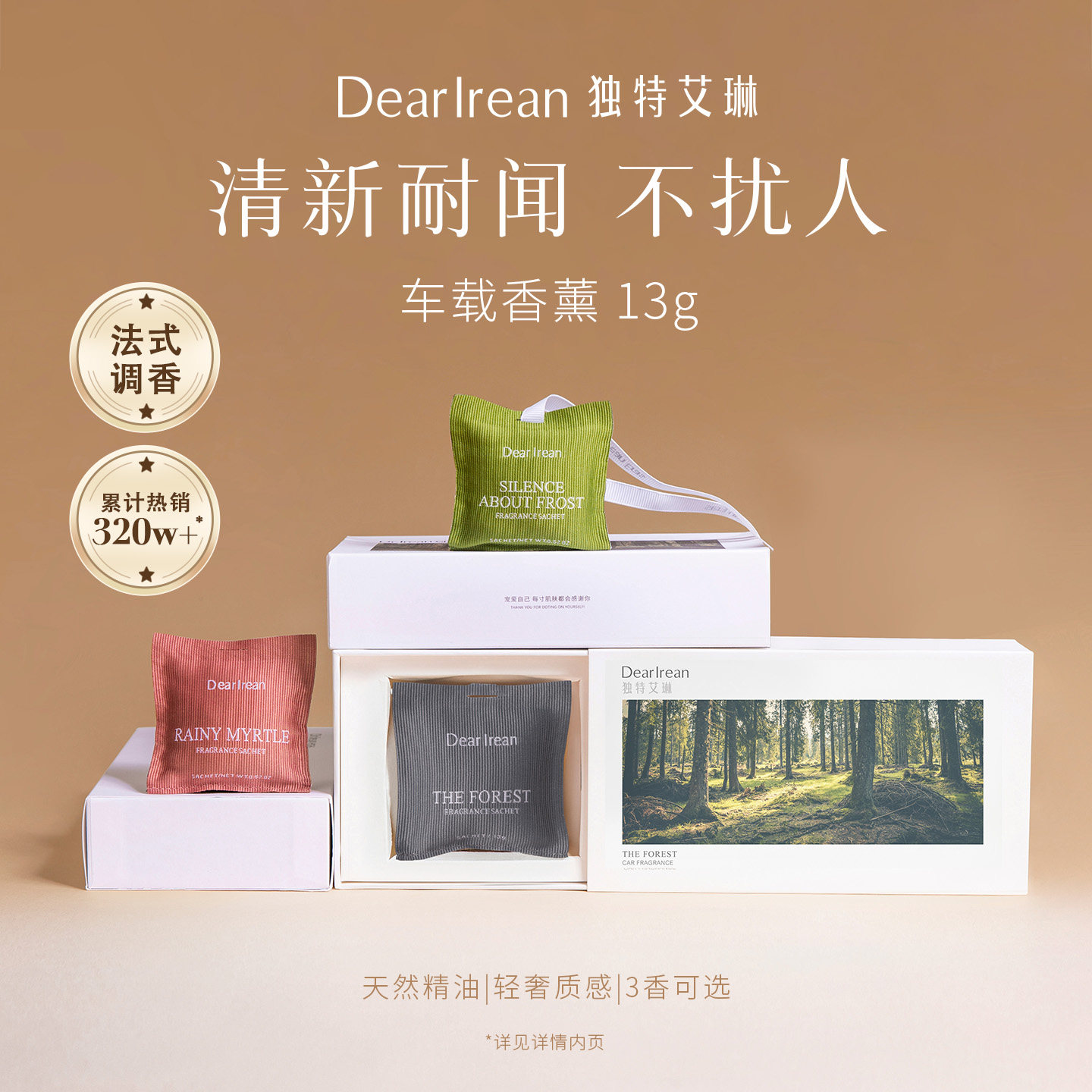 【百亿补贴】独特艾琳汽车香水香薰出风口装饰摆件卧室衣柜挂香包