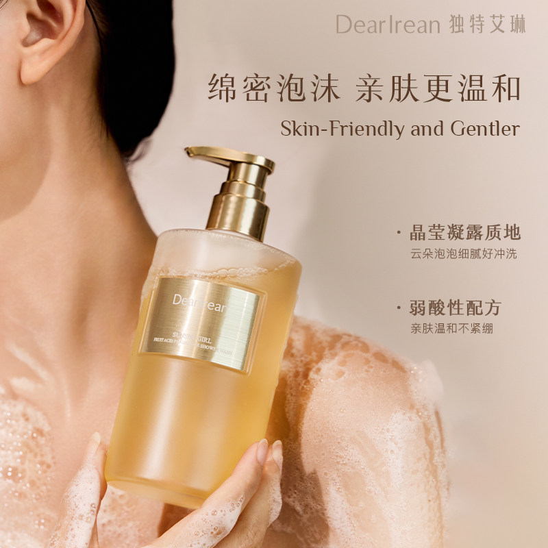 【618重磅新品】独特艾琳香氛果酸沐浴露留香控油温和保湿不假滑