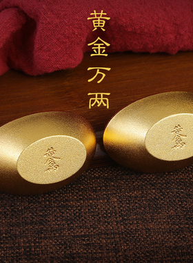 纯黄铜实心元宝摆件黄铜招财金元宝客厅聚宝盆内装饰物创意可旋转