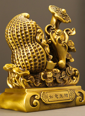 纯黄铜如意生财摆件元宝花生客厅玄关店铺办公室乔迁招财吉祥物